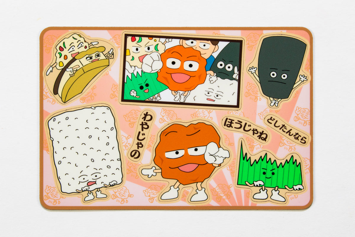あげ太くん マグネットシートゴールデン