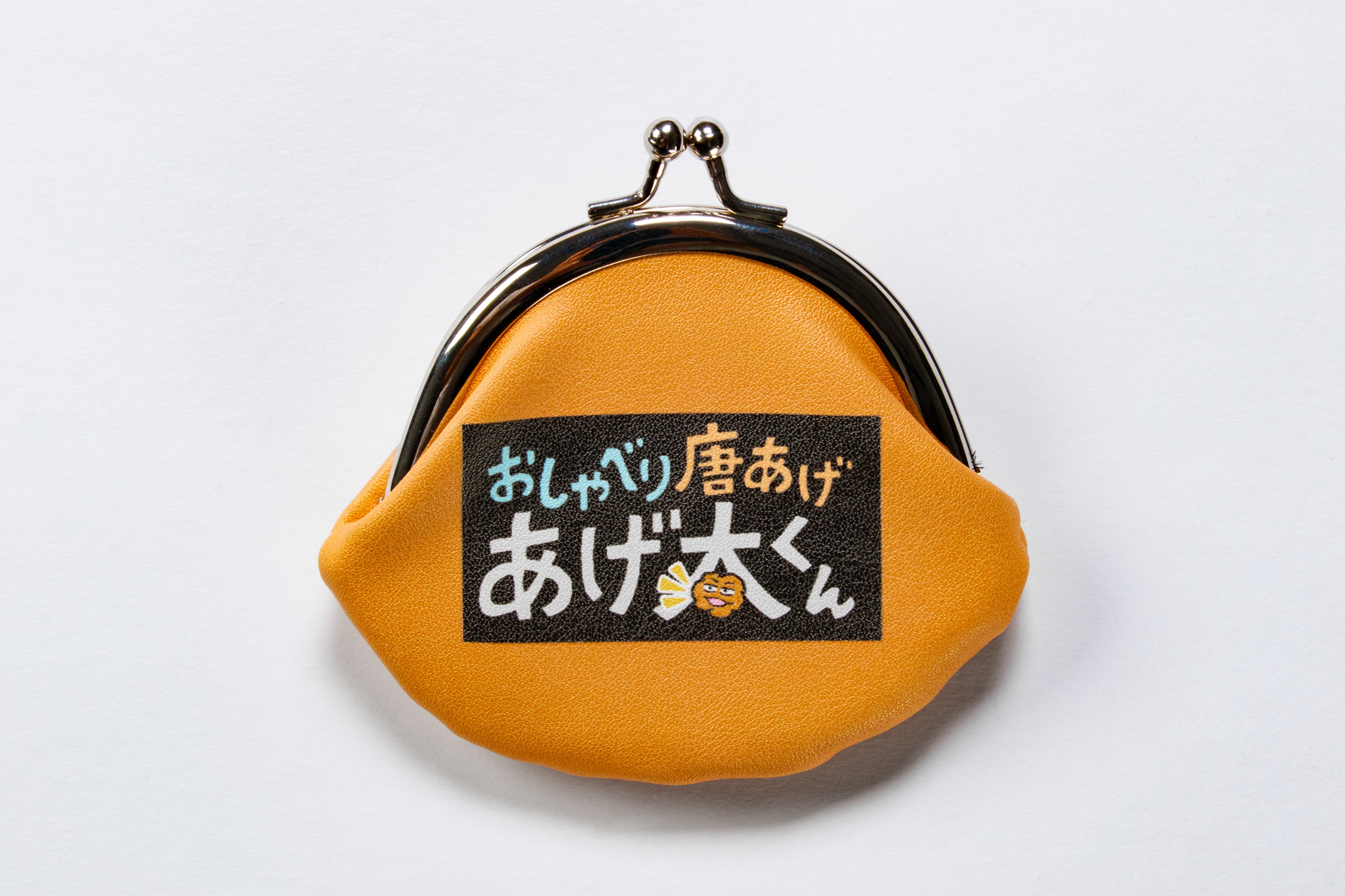あげ太くん がま口ポーチ – 【公式】広テレ おしゃべり唐あげあげ太