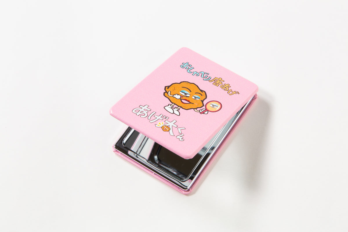 あげ太くん コンパクトミラー（おめかし）