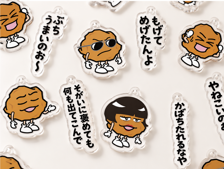 【NEW】オリジナルキーホルダー