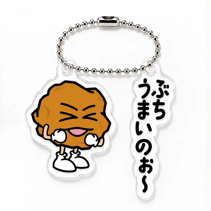 アクリルキーホルダー完成イメージ：ぶちうまいのぉ〜