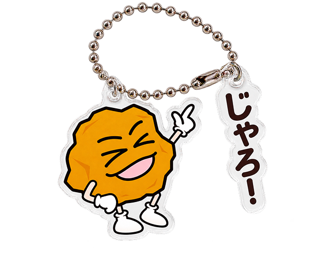 組み合わせキーホルダーの完成例