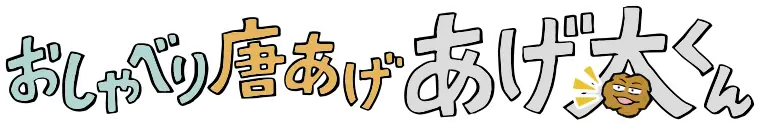 【公式】広テレ おしゃべり唐あげあげ太くんショップ