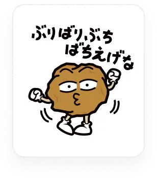あげ太くんLINEスタンプ 第1弾