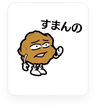 あげ太くんLINEスタンプ 第2弾